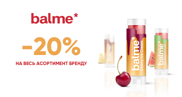 BALME: Эстетика и уход