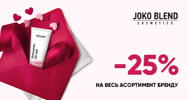 JOKO BLEND: Натуральна косметика для сяйва