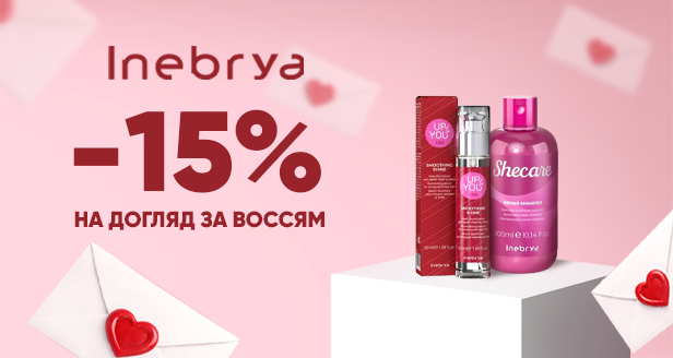 INEBRYA: Культовий догляд за волоссям