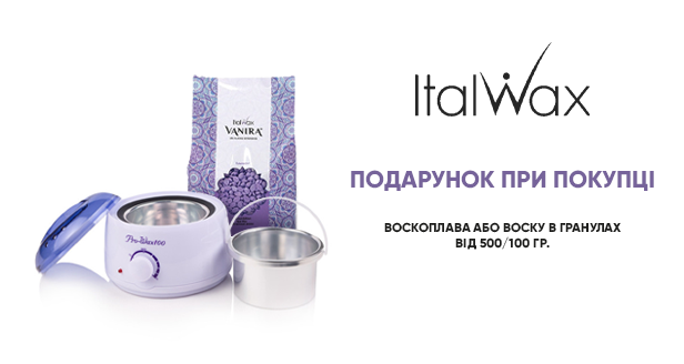 Твой идеальный депи-сет из ItalWax!