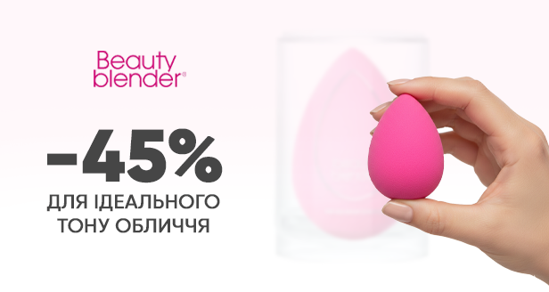 Beautyblender - 45%