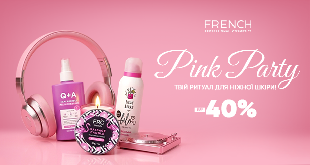 Догляд: Ритуал для ніжної шкіри (до -40%)