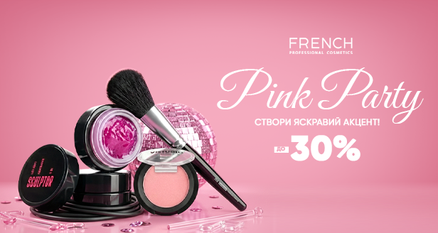 Мейкап: Твой яркий акцент (до -30%)