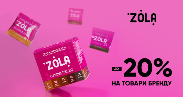 Zola: Мистецтво виразного погляду