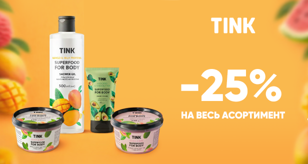 Tink -25%