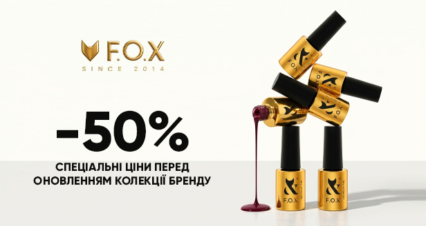 F.O.X Sale: премиум-качество за 50%