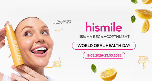 Hismile: –15% к World Oral Health Day!