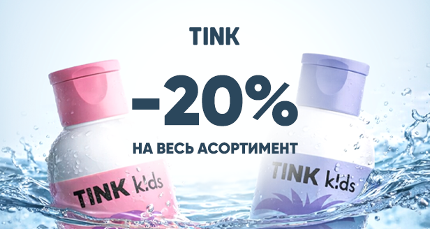 Tink Kids: Перетворюй кожне купання на яскраву гру