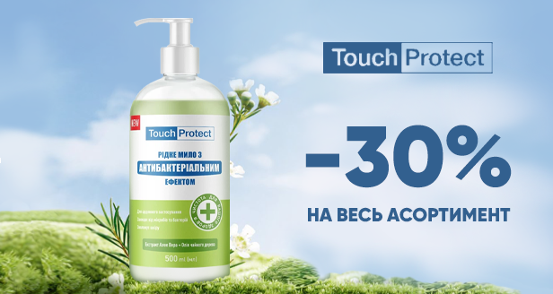 Touch Protect: Твій надійний щит для чистоти та здоров’я