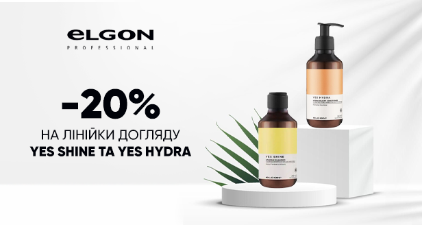 Elgon: Твоє волосся заслуговує на професійний догляд та сліпуче сяйво