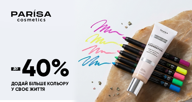 Parisa Cosmetics: Додай більше драйву та насичених кольорів у своє життя