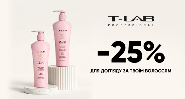 T-LAB Professional: Позволь себе больше профессиональной заботы этой весной