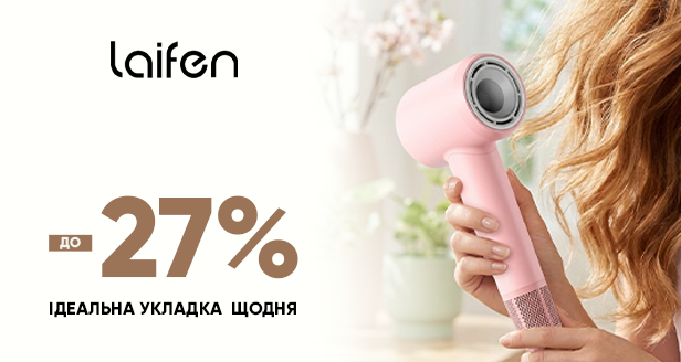 Laifen: Будущее твоей прически со скидкой 20%