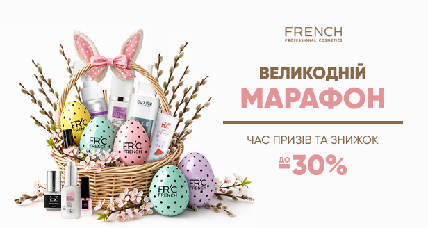 Великодній Beauty-BOOM