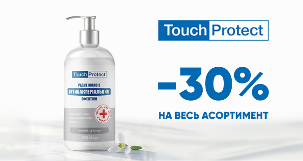 Забирай антибактериальную защиту со скидкой 30%