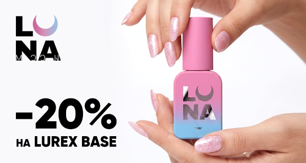 Отримуй -20% на вишукану колекцію Lurex Base від бренду LUNAmoon