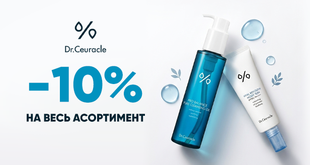 Знижка -10% на весь асортимент Dr.Ceuracle - твій ідеальний догляд став ще доступнішим