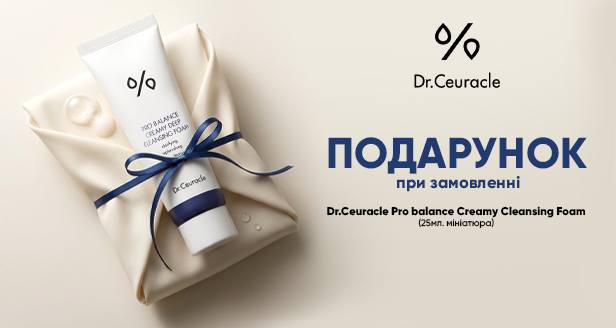 Получи подарок к каждому заказу Dr.Ceuracle!