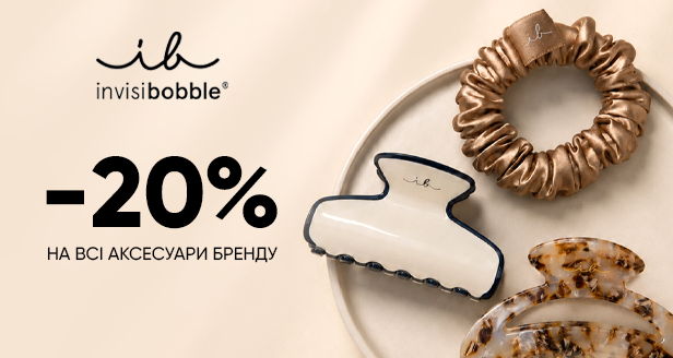 Скидка -20% на все аксессуары бренда invisibobble – твоя прическа без компромиссов!