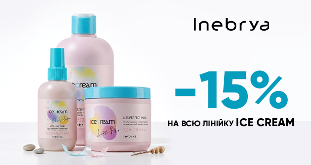 Солодке літо для волосся: -15% на лінійку Ice Cream від Inebrya!
