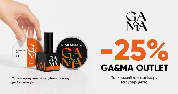 GA&MA Outlet: Топ-позиції для манікюру зі знижкою 25%