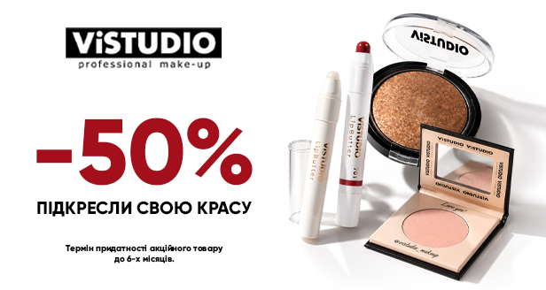 Распродажа ViSTUDIO: Подчеркни свою красоту со скидкой 50%