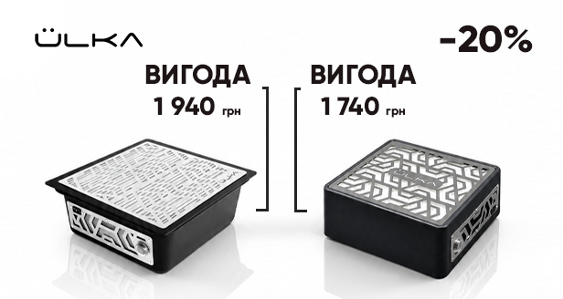 Витяжки ÜLKA з вигодою до 1 940 грн! Встигни спіймати -20%