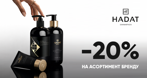 До Дня народження бренду HADAT - хапай гарячу знижку -20% на весь асортимент!