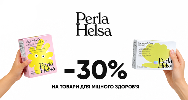 Максимальна турбота про організм: знижка -30% на товари для міцного здоров'я від Perla Helsa!