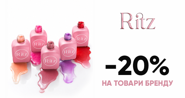 Премиальные материалы для нейл-мастеров: скидка -20% на выбранные базы, гель-лаки и гели Ritz!