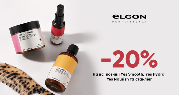 Секрет безупречных волос: скидка -20% на серии Yes Smooth, Yes Hydra, Yes Nourish и стайлинг от Elgon!