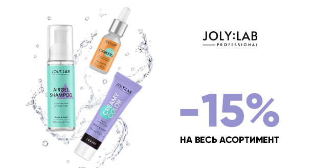 Секрет ідеальних брів та вій: знижка -15% на весь асортимент JOLY:LAB!