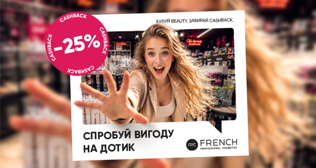 В FRENCH назревает что-то очень соблазнительное…