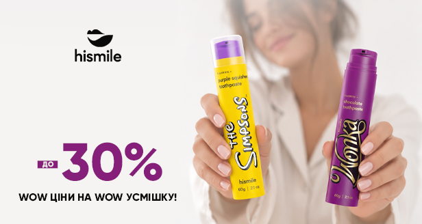 WOW цены на WOW улыбку: скидки до -30% на яркие бестселлеры hismile!