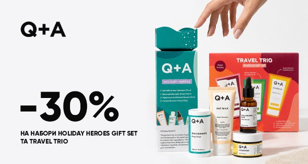 Идеальный уход в путешествие или подарок: скидка -30% на наборы Q+A!