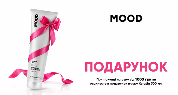 Сила кератина для твоих локонов: маска MOOD в подарок к заказу