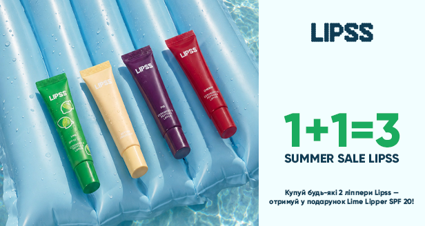 Соковитий літній подарунок від LIPSS: акція 1+1=3 на догляд за губами
