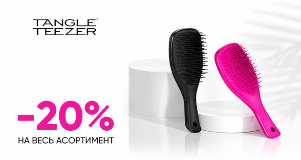 Легке розчісування без болю та ламкості: -20% на весь асортимент Tangle Teezer!