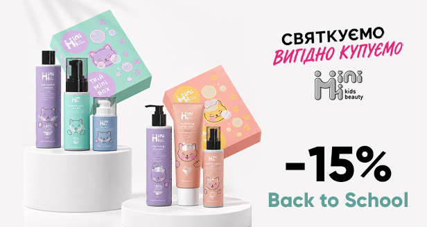 Готовимся к новому учебному году: -15% наборы от MiniMi!