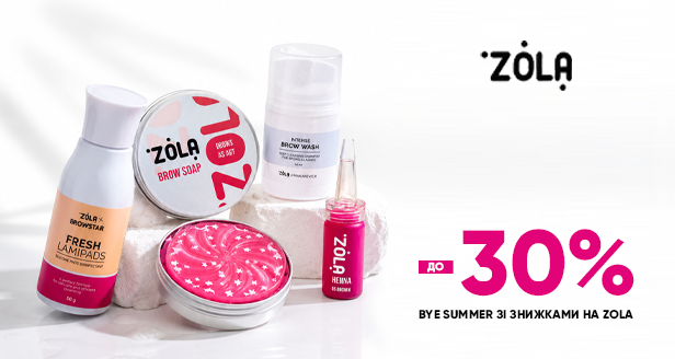 Bye Summer: до -30% на профессиональную косметику ZOLA