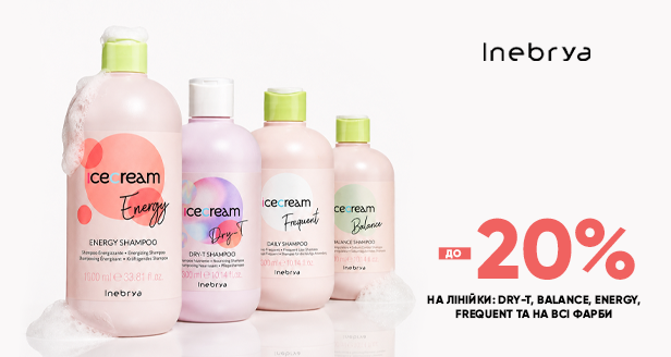 Итальянский уход и цвет: до -20% на Inebrya!