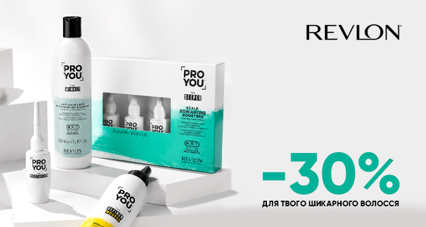 Сила, густота та фіксація: -30% на REVLON PRO YOU