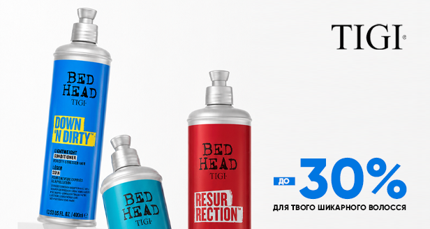 Професійний догляд для волосся: до -30% на TIGI Bed Head