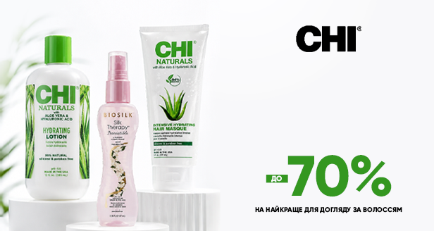 Премиальный уход за волосами: до -70% на CHI