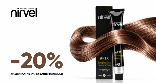 Ідеальний колір та догляд: -20% на фарбування Nirvel