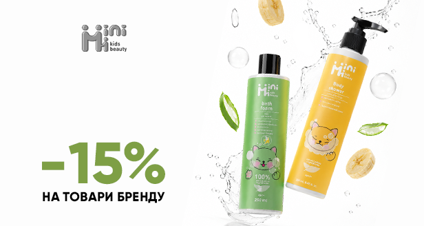 Нежная забота о детях: -15% на бренд Mini Mi kids beauty!
