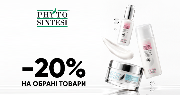 Профессиональный уход Phyto Sintesi со скидкой –20%!