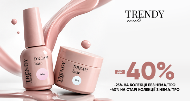 Великий розпродаж Trendy Nails: знижки до -40%!