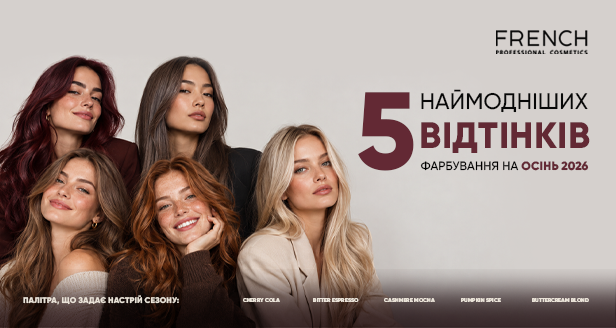 Haute Couture для ваших волос