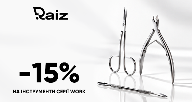 Інструмент для майстрів: -15% на серію Raiz WORK!